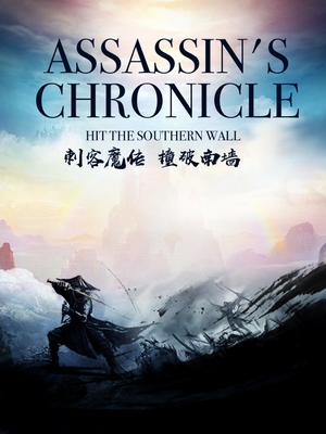 Assassin’s Chronicle
